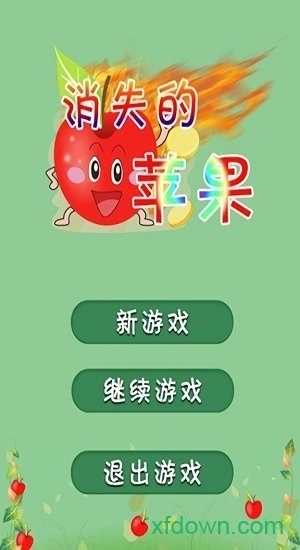 消失的苹果正版