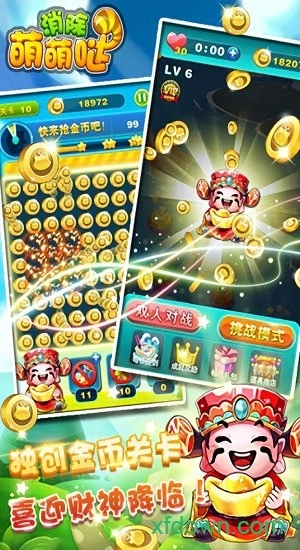 消除萌萌哒游戏安卓版