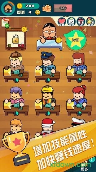 小小工厂手机版(2)