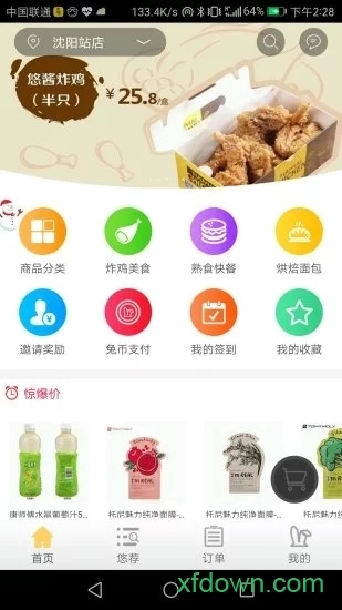 兔悠到家安卓版