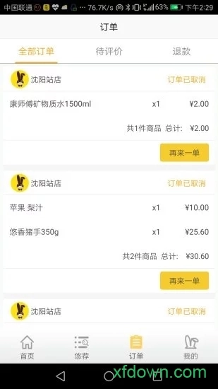 兔悠到家安卓版