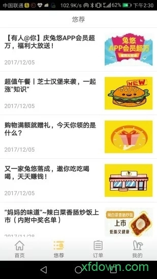 兔悠到家安卓版