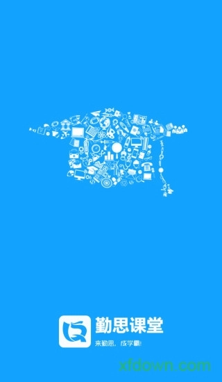勤思课堂手机版图2