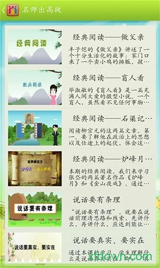 自学引擎手机版图3