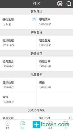 艺术之家安卓版图2