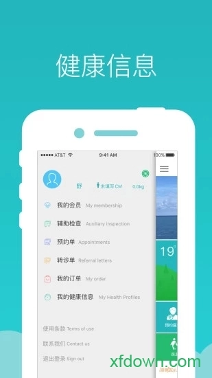 健康龙华安卓版