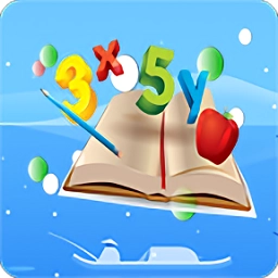 儿童数学乐园安卓版