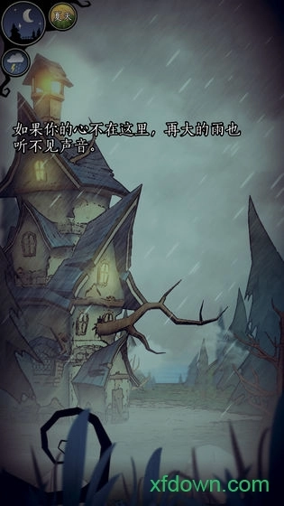 猫头鹰和灯塔中文版