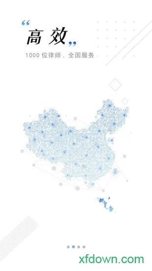 万律法律咨询安卓版图3