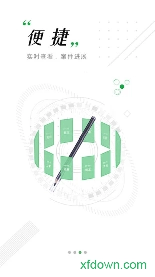 万律法律咨询安卓版图2