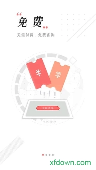 万律法律咨询安卓版图4