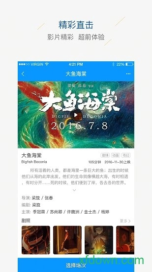 鑫苑星空安卓版图1