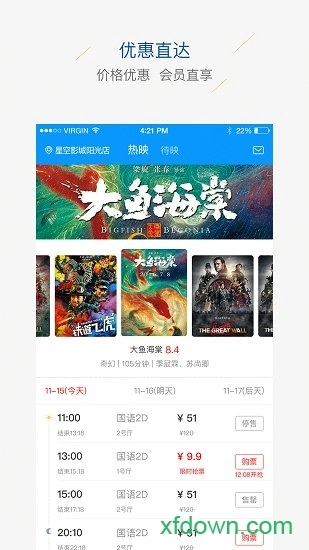 鑫苑星空安卓版图3