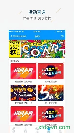 鑫苑星空安卓版图4