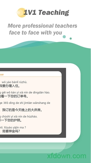 hichinese安卓版图1