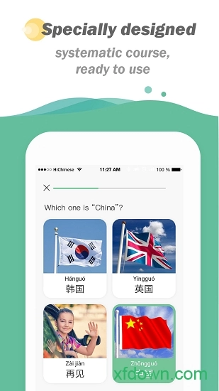 hichinese安卓版图3