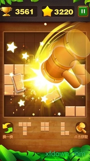 俄罗斯砖块消安卓版图2