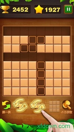俄罗斯砖块消安卓版图4