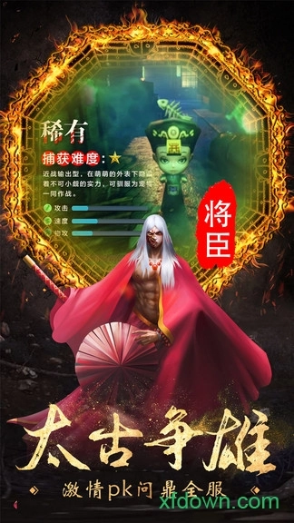 仙域八荒录最新版