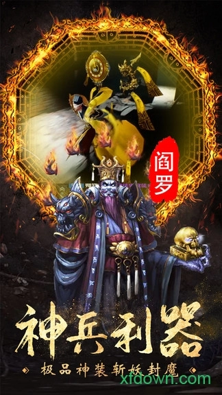 仙域八荒录最新版