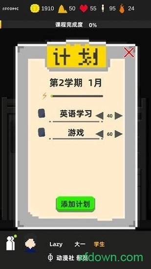 不要挂科哦安卓版