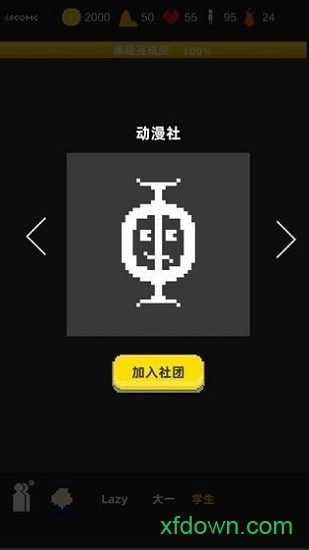 不要挂科哦安卓版