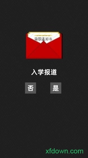 不要挂科哦安卓版