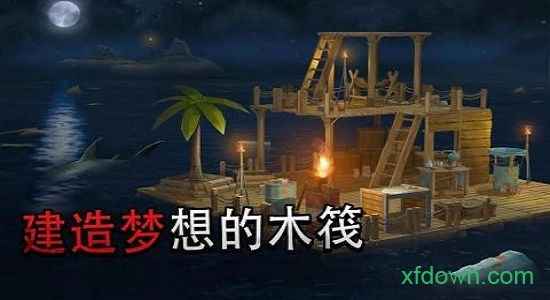 raft游戏手机版