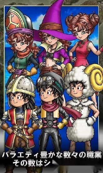 勇者斗恶龙7中文版截图3