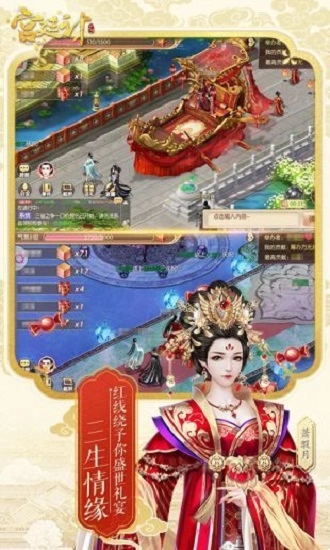 宫廷计之极品秘书安卓版