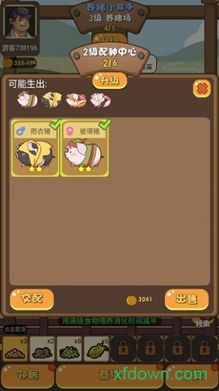 猪场大亨游戏安卓版图1