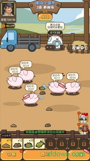 猪场大亨游戏安卓版图3