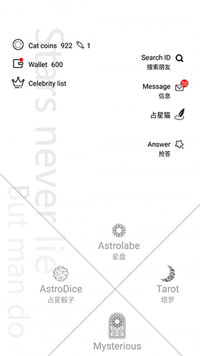 占星猫最新版
