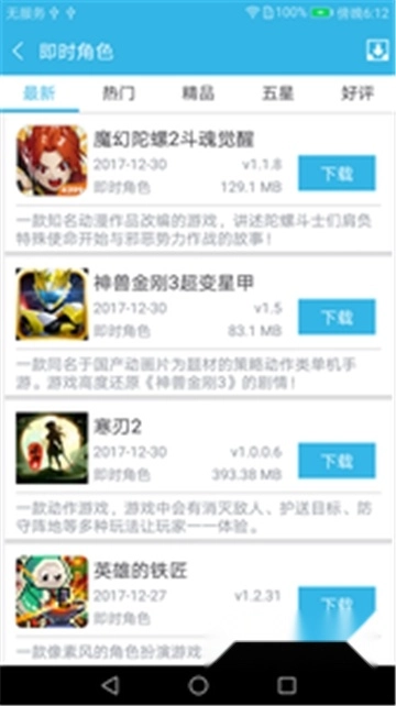 软天空免费最新版