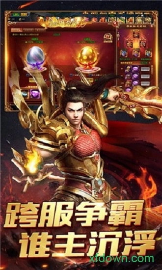 至尊毒狗传奇安卓版