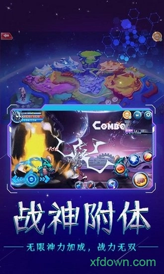 奥特战士安卓版