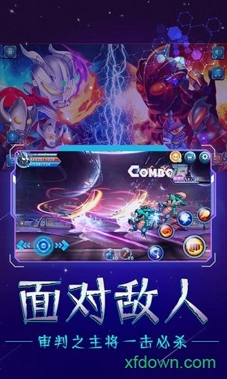 奥特战士安卓版