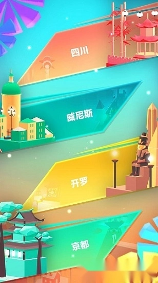 flip中文版图3