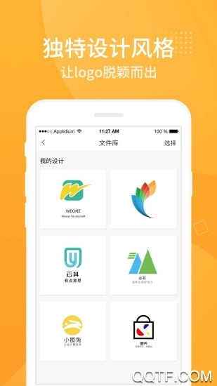logo设计软件手机版图2
