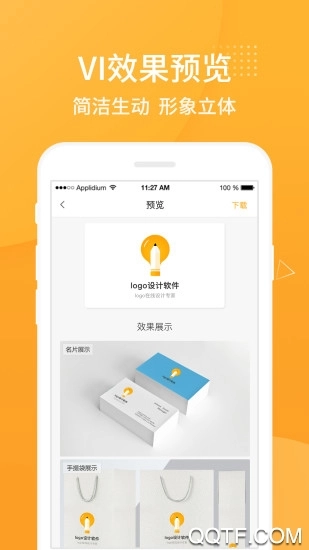 logo设计软件手机版图3