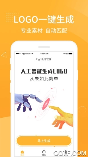 logo设计软件手机版图4