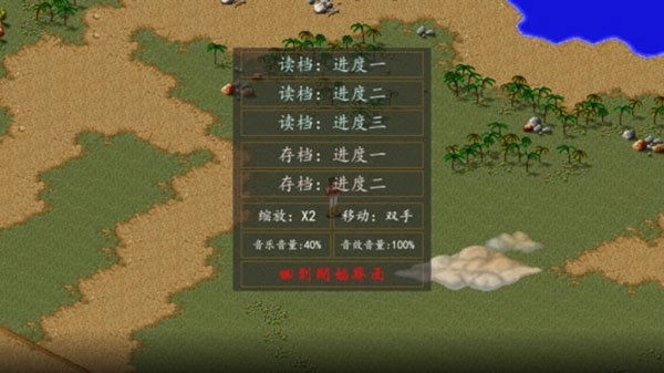 金庸群侠传A手机版