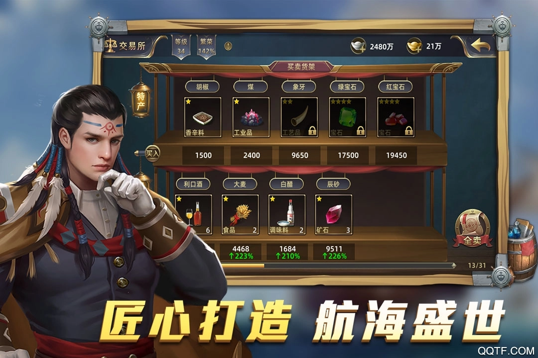 航海纷争最新版图5