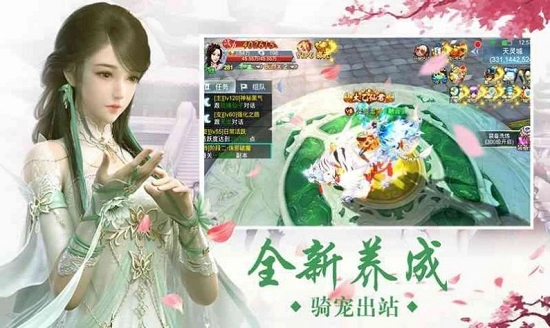 万古封灵诀安卓版