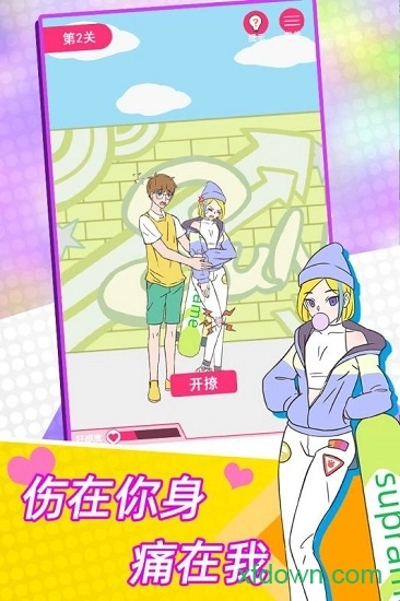 这周日你有空吗安卓版