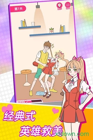 这周日你有空吗安卓版