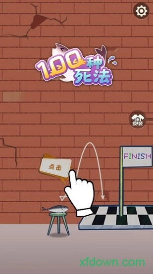 咸鱼翻身游戏安卓版