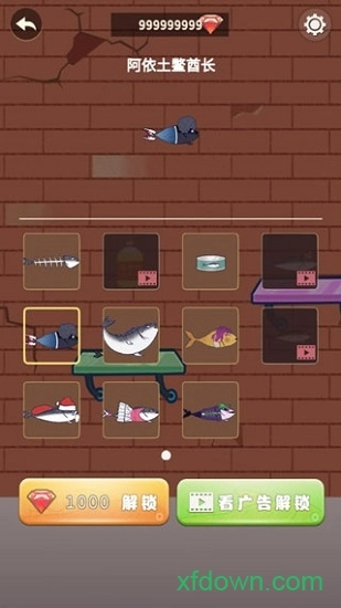 咸鱼翻身游戏安卓版