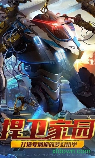 激战海陆空安卓版