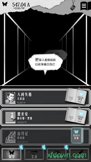 另一个自我中文版